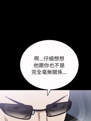 枷鎖2：赤腳 45-46話_45_091