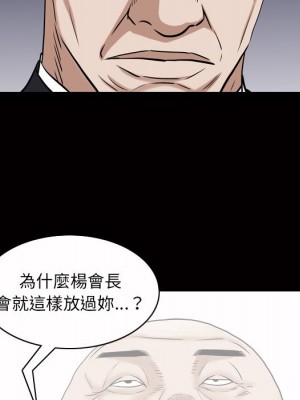 枷鎖2：赤腳 45-46話_46_095