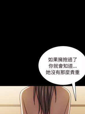 枷鎖2：赤腳 45-46話_45_013