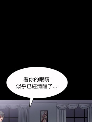 枷鎖2：赤腳 45-46話_45_055