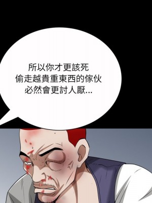 枷鎖2：赤腳 45-46話_46_067