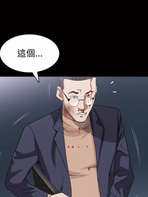 枷鎖2：赤腳 45-46話_45_046