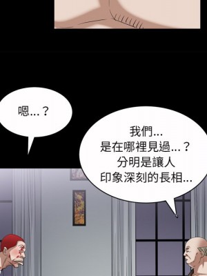 枷鎖2：赤腳 45-46話_45_064