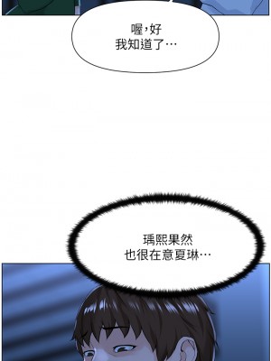 樓上的網美 21-22話_22_05