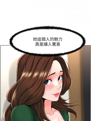 樓上的網美 21-22話_22_21