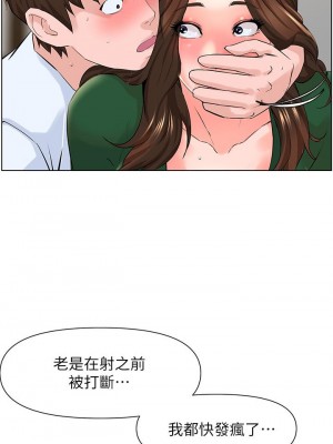 樓上的網美 21-22話_21_19