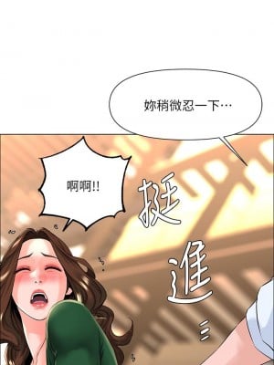 樓上的網美 21-22話_21_02