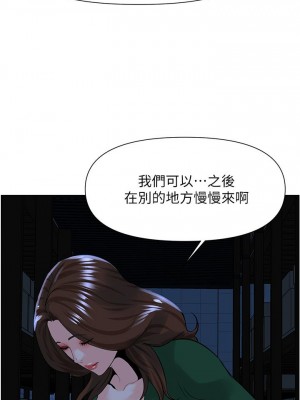 樓上的網美 21-22話_21_31