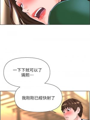 樓上的網美 21-22話_21_01