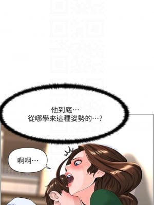 樓上的網美 21-22話_21_10