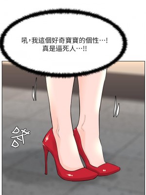 樓上的網美 21-22話_21_18