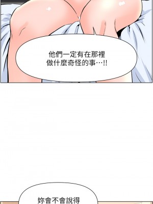 樓上的網美 21-22話_22_34