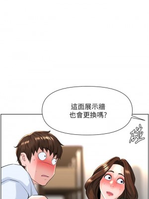 樓上的網美 21-22話_21_15