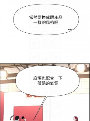 樓上的網美 21-22話_21_16