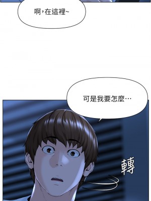 樓上的網美 21-22話_22_02