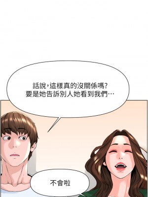 樓上的網美 21-22話_22_20