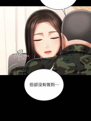 妹妹的義務 101-102話_101_13