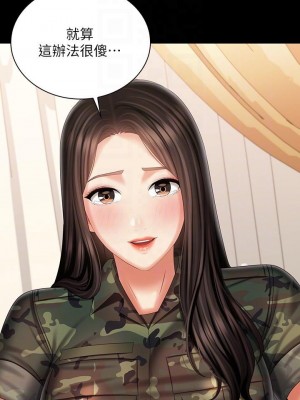 妹妹的義務 101-102話_101_14