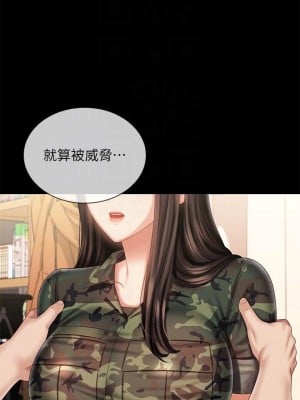 妹妹的義務 101-102話_101_08