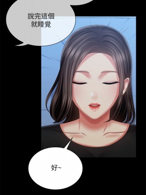 妹妹的義務 101-102話_102_09