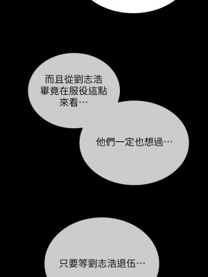 妹妹的義務 101-102話_102_26