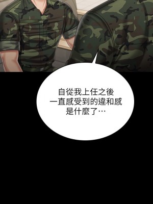 妹妹的義務 101-102話_102_23