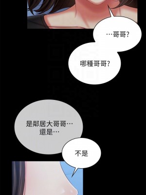 妹妹的義務 101-102話_102_10