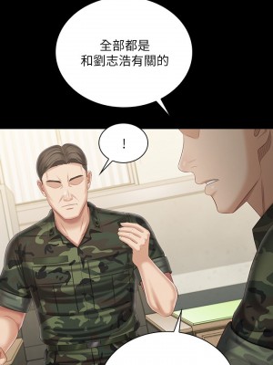 妹妹的義務 101-102話_102_21