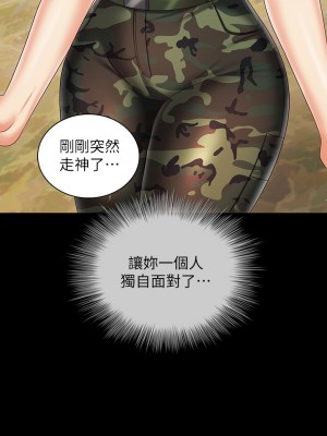 妹妹的義務 101-102話_102_29