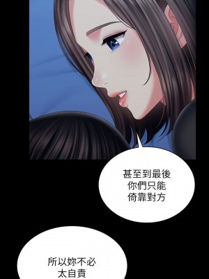 妹妹的義務 101-102話_102_13