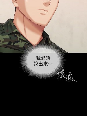 妹妹的義務 101-102話_102_19