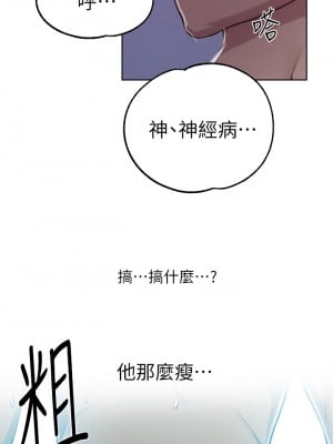 秘密教學 119話_119_17