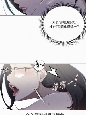 秘密教學 119話_119_01