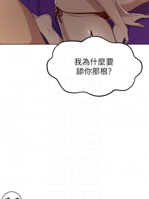 秘密教學 119話_119_16