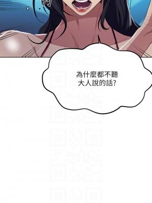 秘密教學 119話_119_14