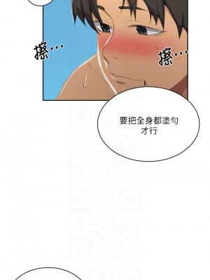 秘密教學 119話_119_06