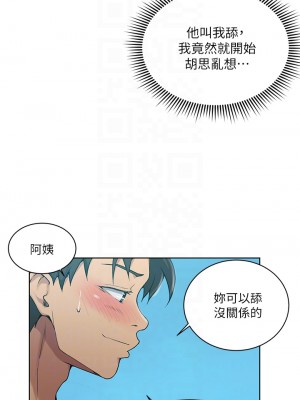 秘密教學 119話_119_18