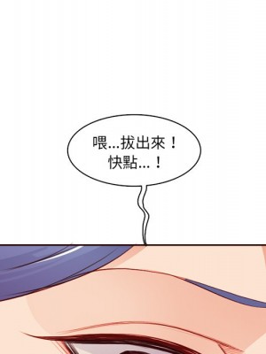 我媽是女大生 92-93話_93_051