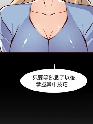 我媽是女大生 92-93話_92_096