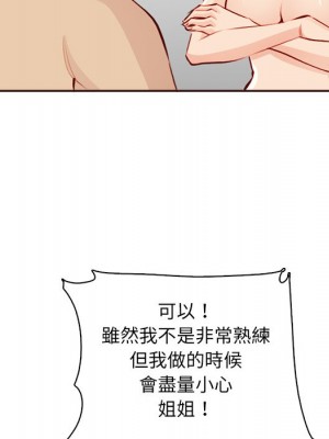 我媽是女大生 92-93話_92_104