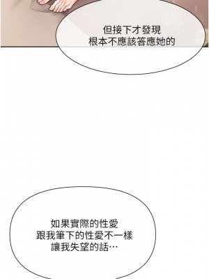 現上教學 16-17話_17_06