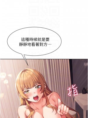 現上教學 16-17話_17_15