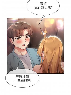 現上教學 16-17話_16_17