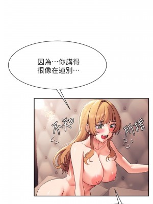 現上教學 16-17話_17_14