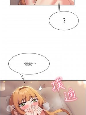 現上教學 16-17話_17_33