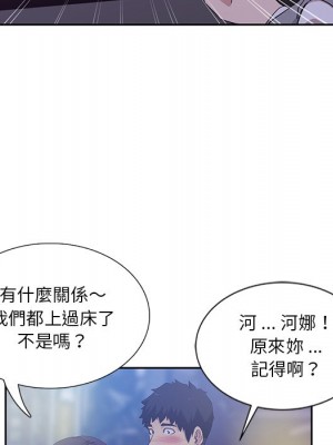 危險純友誼 7-8話_08_19