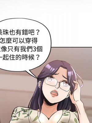 繼母的姊妹們 6-7話_06_046