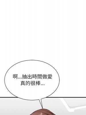 不務正業 4-5話_04_092