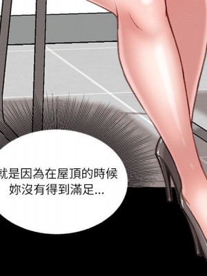 不務正業 4-5話_05_017