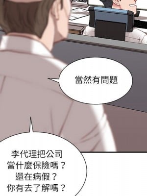 不務正業 4-5話_05_121